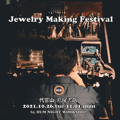 【information】JEWELRY MAKING FESTIVAL VOL.2 -ワークショップメニュー紹介-